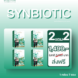 SYNBIOTIC จุลินทรีย์ผอม NATACHA ผลิตภัณฑ์อาหารเสริม