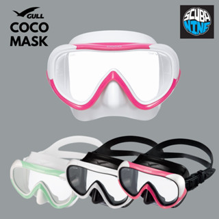 แถมฟรี mask strap 🎉🎉 GULL COCO Mask หน้ากากดำน้ำยี่ห้อ gull รุ่น coco แบรนด์ญี่ปุ่น