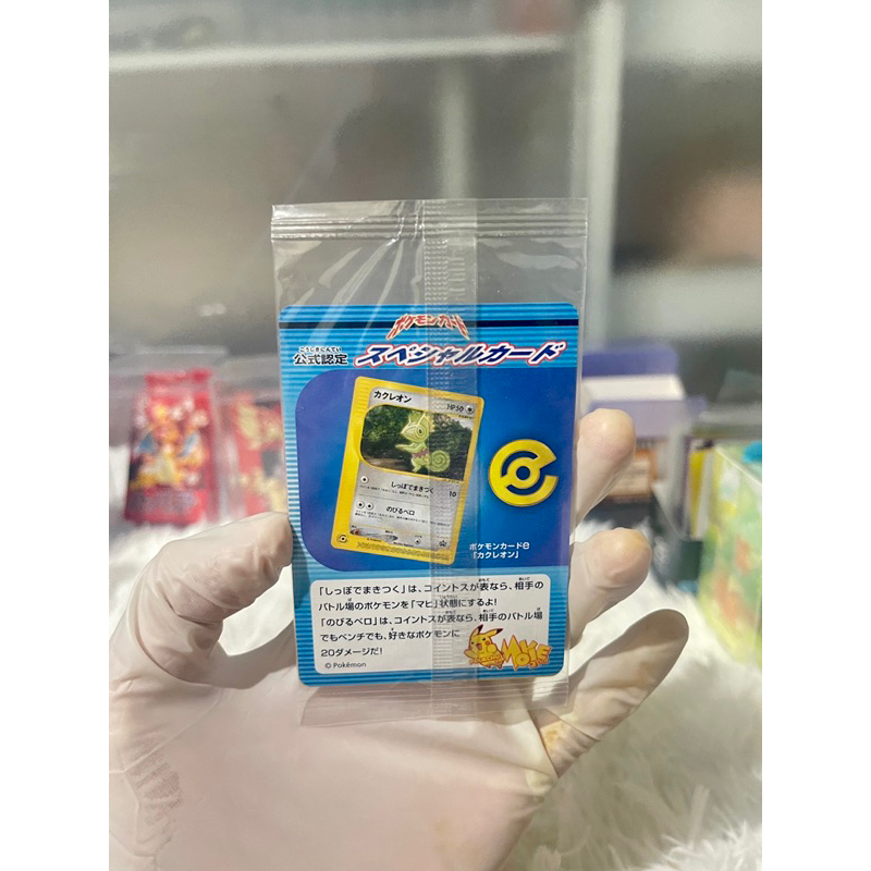 Kecleon 001/P Movie Special Promo E series SEALED UNOPENED Pokemon card Japanese