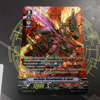 V-EB07​ SVR​ คาเงโร่​ ดรา​โก​นิค​ โอเวอร์​ลอร์ด​ ดิเอ็นด์​ New​Foil​ Final​Reprint​ ฟอลย์แบบใหม่รอบรีปริ้นท์ครั้งสุดท้าย