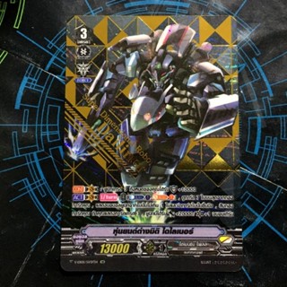 V-EB08​ SVR หุ่นยนต์​ต่างมิติ ไดไลเนอร์  New​Foil​ Final​Reprint​ ฟอลย์แบบใหม่รอบรีปริ้นท์ครั้งสุดท้าย