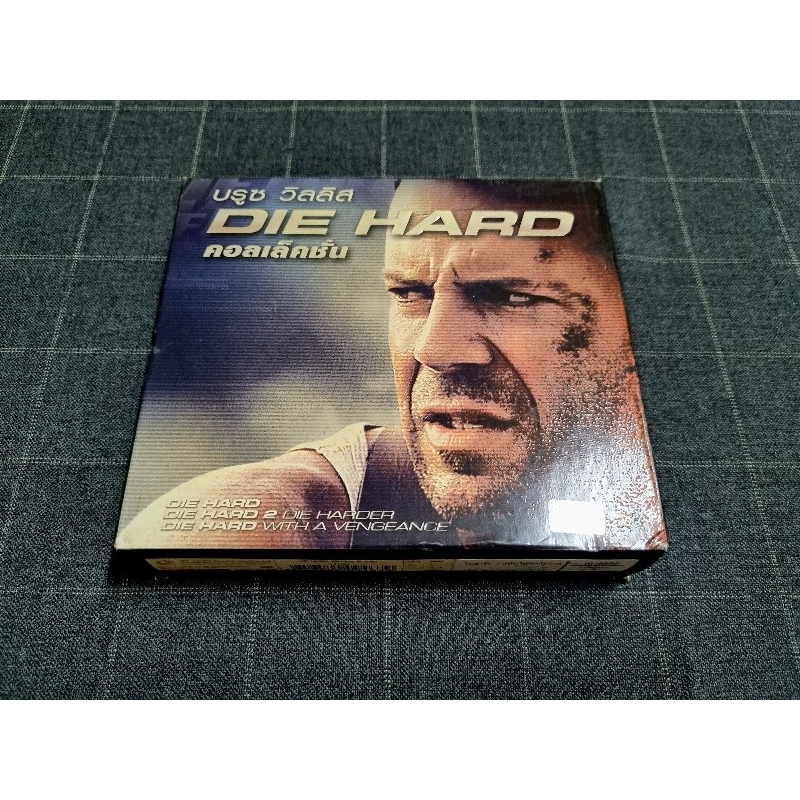 VCD BOXSET ภาพยนตร์แอ็คชั่นสุดมันส์ "Die Hard 1-3 / ไดฮาร์ด คอลเล็คชั่น" ภาค 1-3