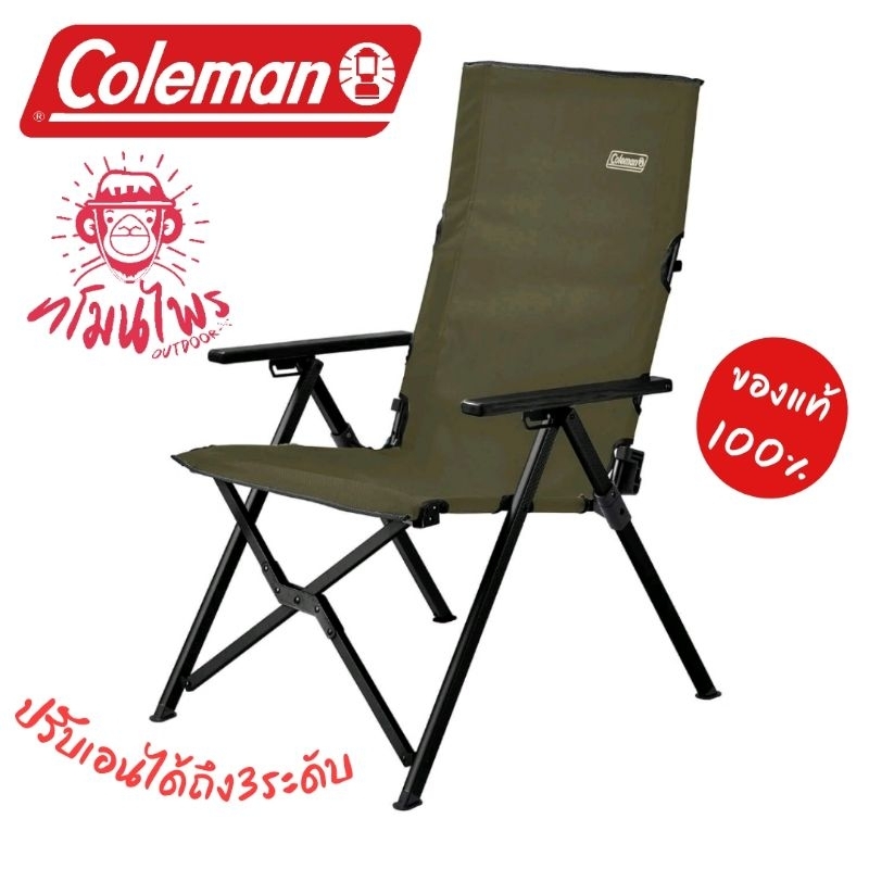 เก้าอี้พับ Coleman JP Lay Chair