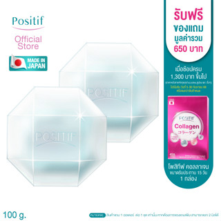 POSITIF Phyto Crystal Moisturizing Cleansing Facial Soap 100g. แพ็คคู่  โพสิทีฟ สบู่ล้างหน้า  กระชับรูขุมขน ลดสิว