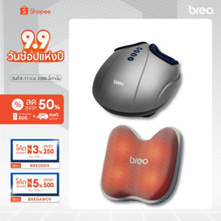 Bundles Set  เครื่องนวดเท้า breo รุ่น iFoot + เครื่องนวดหลัง breo รุ่น New Back2