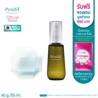 POSTIF  AVOCADO OIL 55 mL น้ำมันอะโวคาโดบริสุทธิ์ คู่ POSITIF Phyto Crystal Moisturizing Facial Soap 40g สบู่ล้างหน้า