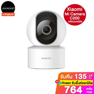 Xiaomi Mi Smart Camera C200 (1080p) กล้องวงจรปิด,หมุนได้ 360 องศา,รองรับ SD Card 256GB ประกันศูนย์ไทย 1 ปี