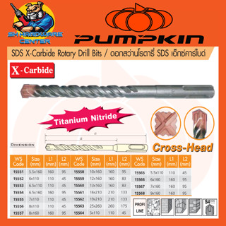 ดอกสว่านโรตารี่ 4แฉก X-Carbide มีขนาดให้เลือก 5.5 - 19mm ยี่ห้อ PUMPKIN รุ่น X-Carbide