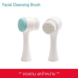 (ของแถม) Facial Cleansing Brush