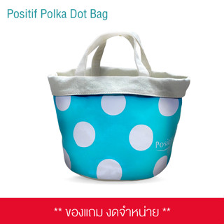 [ของแถม] Positif Polka Dot Bag