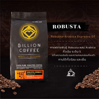 เมล็ดกาแฟ Espresso DT (BILLION COFFEE BRAND)