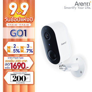 Arenti GO1 กล้องวงจรปิดไร้สาย 1080P HD/Night Version/ความถี่เสียงสองทิศทาง/กันน้ำ IP65/AI ตรวจจับการเคลื่อนไหว  แบตเตอร