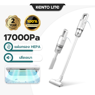 KENTOLITE เครื่องดูดฝุ่นแบบมีสาย 17000pa แรงดูดสูง เหมาะสำหรับอพาร์ทเมนท์ขนาดเล็ก เครื่องดูดฝุ่