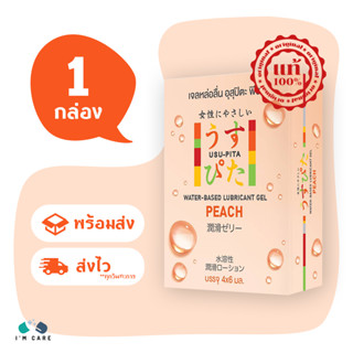 Usu-Pita Lubricant Gel Peach เจลหล่อลื่น อุสุปิตะ 1 กล่อง (4 x 6 ml) เจลใสสูตรน้ำ กลิ่นพีช ล้างออกได้ง่าย ไม่ทิ้งคราบ