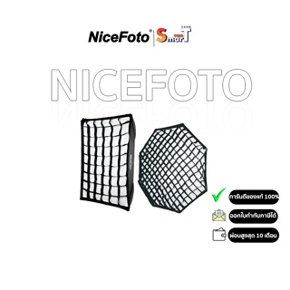 NiceFoto - KS30-150cm Umbrella Frame Softbox (612054) ประกันศูนย์ไทย 1 ปี