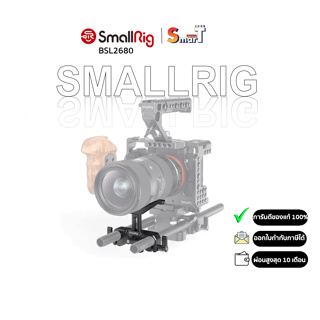 SmallRig - BSL2680 15mm LWS Universal Lens Support ประกันศูนย์ไทย 1 ปี