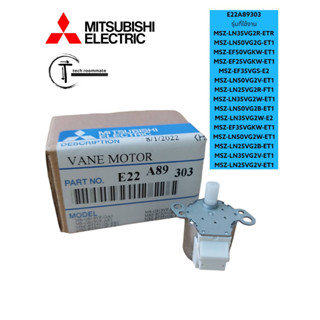 อะไหล่ของแท้/มอเตอร์สวิงแอร์มิตซูบิชิ/Mitsubishi/Vane Motor/E22A89303