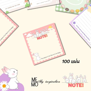 กระดาษโน้ตก้อน MEMO PAD ขนาด 9x9 ซม. 100 แผ่น/ก้อน กระดาษโน๊ตน่ารัก กระดาษโน๊ตไม่มีกาว