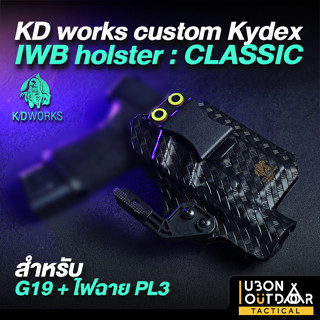 KD works custom Kydex IWB holster : CLASSIC / สำหรับ G19 ติดไฟฉาย PL3