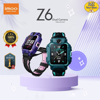 Imoo Watch Phone Z6 ลดพิเศษ นาฬิกาเด็กสุดล้ำ!! รับประกัน 1 ปี