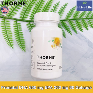 Thorne - Prenatal DHA 650 mg EPA 200 mg 60 Gelcaps วิตามินบำรุง สำหรับสตรีก่อนคลอด และให้นมบุตร ดีเอชเอ อีพีเอ omega-3