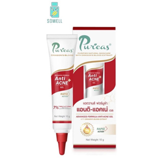 Puricas Advanced Formula Anti-Acne Gel 10 g. เจลแต้มสิว