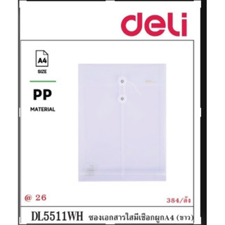 ซองเอกสาร A4 แบบมีเชือกผูก สีใส deli DL 5511 WH หนา 3 ซม