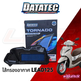 กรองอากาศ DATATEC TORNADO กรองซิ่ง กรองแต่ง สำหรับ LEAD125