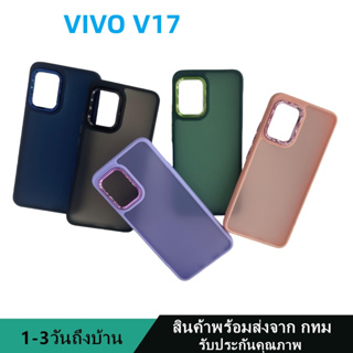 019 เคสหลังด้านกล้องเงา วืโว่  VIVO V17 กันกระแทก ขอบสีหลังขุ่น สินค้าพร้อมส่งจาก กทม