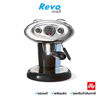 illy เครื่องชงกาแฟแคปซูลอิลลี่ สีดำ รุ่น X7.1 iperespresso Black Coffee Machine