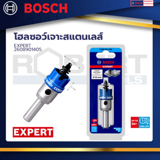 Bosch รุ่น 2608901405 โฮล ซอว์เจาะสแตนเลส/เหล็ก TCT, 22 mm. : EXPERT