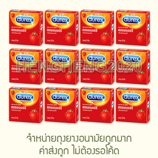 1 โหล - Durex Strawberry (MFG2022/EXP2027) ถุงยางอนามัย ถุงยาง ดูเร็กซ์ สตรอเบอรี่ ผิวเรียบ ขนาด 52.5 มม.