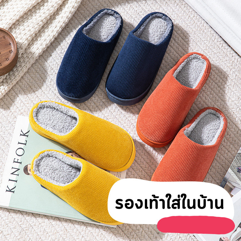 ลดล้างสต็อก [F0443] รองเท้าใส่ในบ้าน พื้นยาง กันลื่น  รองเท้าสลิปเปอร์