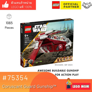 LEGO 75354 Coruscant Guard Gunship™ (Star Wars) #lego75354 by Brick Family Group