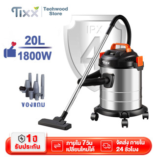 เครื่องดูดฝุ่น 20L 1800W เครื่องดูดฝุ่นอุตสาหกรรม 3in1พลังงานสูง เครื่องดูดฝุ่นในบ้าน เครื่องดูดไรฝุ่น vacuum cleaner