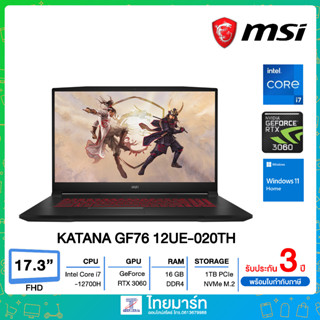 MSI NOTEBOOK (โน้ตบุ๊ค) KATANA GF76 (12UE-020TH) i7-12700H/16GB/SSD1TB/17.3"FHD IPS144Hz/GeForce RTX 3060 6GB/Windows11H