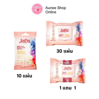 ส่งฟรี !! ถูก/แท้ (ขนาด 10 / 30 แผ่น) แจ๊บส์ ทิชชู่เปียกเช็ดเครื่องสำอาง ทิชชู่เช็ดหน้า ล้างเครื่องสำอาง มี 2 ขนาด