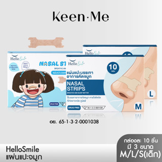 Hellosmile แผ่นแปะจมูก ไซซ์ S M L