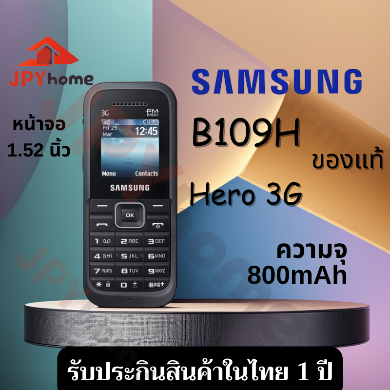 Samsung hero เครื่องแท้ ซัมซุงฮีโร่ มือถือ ซัมซุงฮีโร่ B109H โทรศัพท์แบบปุ่มกด  3G สนทนาต่อเนื่องนาน รองรับทุกเครือข่าย