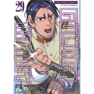 golden kamuy คามุย เล่ม1-19 (สินค้าพร้อมส่ง)