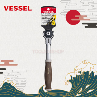 VESSEL ด้ามฟรี Wood compo 1/4" No.HRH2-SW