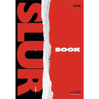 [พร้อมส่ง]หนังสือSLUR: BOOK ผู้เขียน: SLUR  สำนักพิมพ์: แซลมอน/SALMON