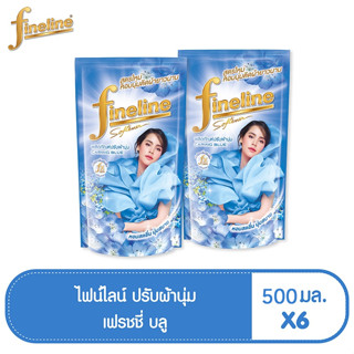 FINELINE ไฟน์ไลน์ น้ำยาปรับผ้านุ่ม สูตรมาตรฐาน เฟรชชี่ บลู สีฟ้า ถุงเติม 500 มล. (ทั้งหมด 6 ชิ้น)