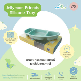 Jellymom - Friends Silicone Tray มี 3ช่อง ถาดอาหารซิลิโคนดูดโต๊ะ ถาดอาหารสำหรับเด็ก จานข้าวเด็ก จานสำหรับรับประทานอาหาร