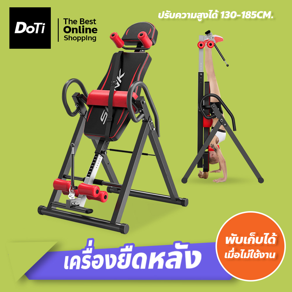 doti เครื่องยืดหลัง เครื่องออกกำลังกายท่าหกสูง