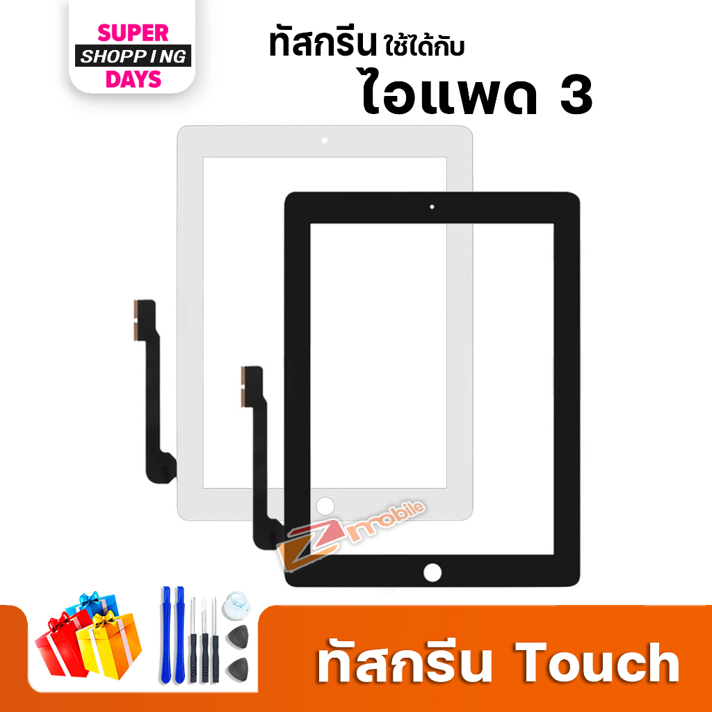 Touch Screen สำหรับ ไอแพด 3 (A1416/A1430/A1403) อะไหล่แท็บเล็ต 9.7 inches 2012