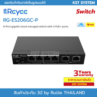 RG-ES206GC-P Reyee 6-Port Gigabit Smart Cloud Mananged PoE Switch