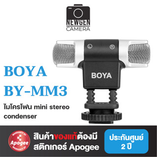 BOYA BY-MM3 ไมโครโฟน mini stereo condenser ใช้ได้กับมือถือ/กล้อง สินค้าประกันศูนย์ 2ปี ของแท้ พร้อมส่ง