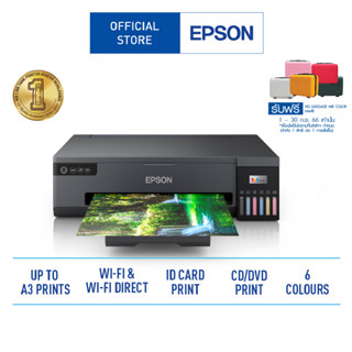 Epson EcoTank L18050 Ink Tank Printer เครื่องพิมพ์ ภาพถ่ายขนาด A3 อเนกประสงค์ที่มาพร้อมงานพิมพ์ภาพถ่ายคุณภาพสูง