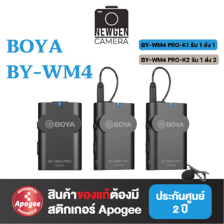 ไมโครโฟนไร้สายมีขนาดที่เล็ก Boya BY-WM4 Pro-K1/K2 Wireless Microphone สินค้าพร้อมจัดส่ง